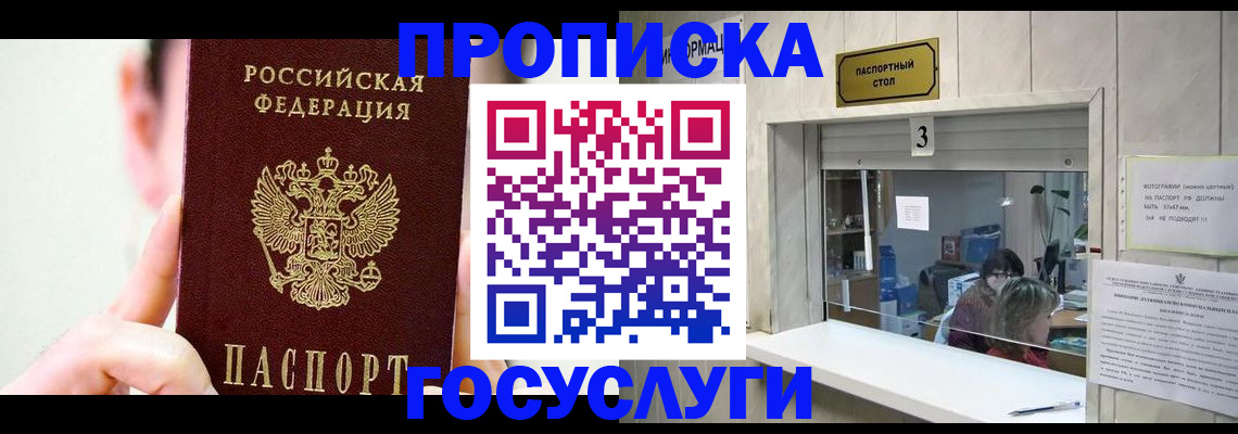 временная регистрация недорого в Талдоме