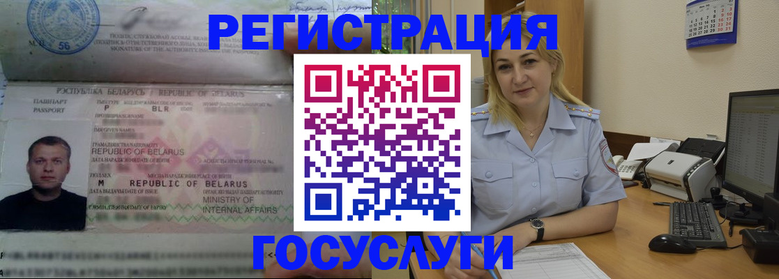 временная регистрация законно в Талдоме
